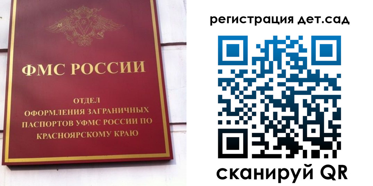 прописка штамп в Голицыно