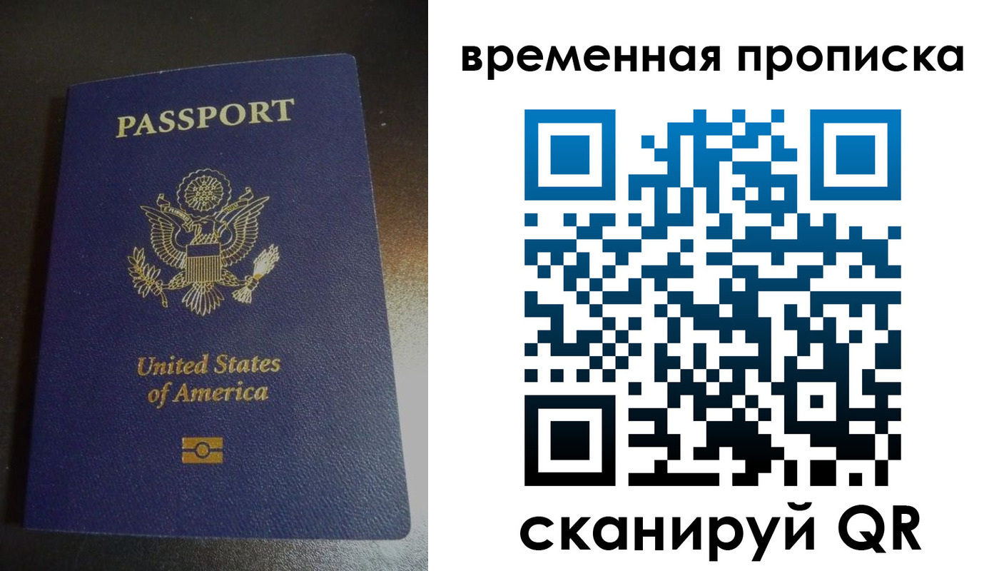 прописка 2025 в Голицыно