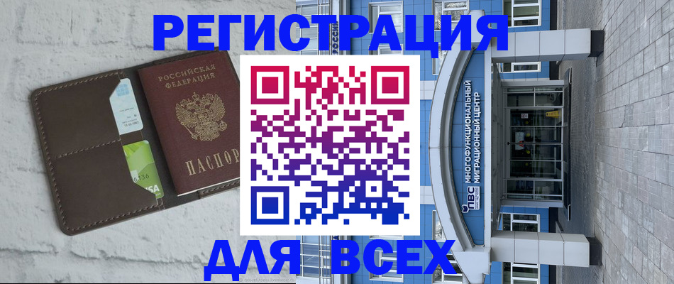 временная регистрация надежно в Голицыно