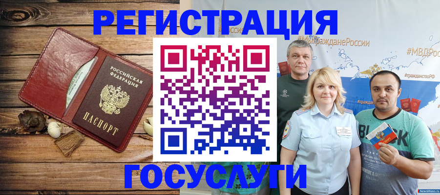 прописка для военкомата в Голицыно